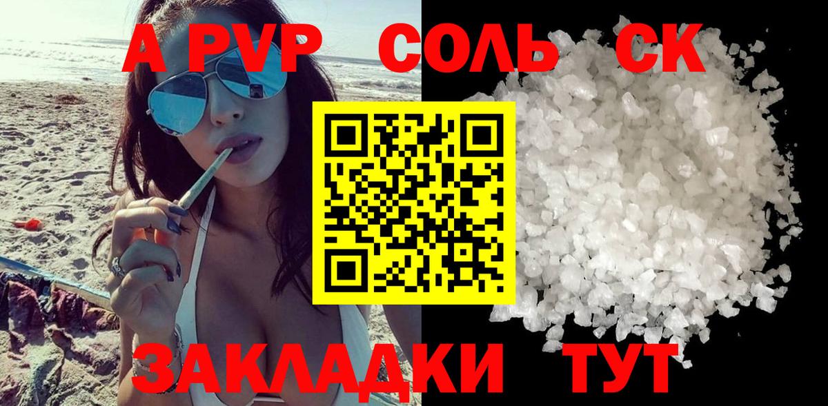 продажа наркотиков  А ПВП VHQ  Вход с VPN  Костомукша 