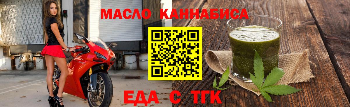Печенье с ТГК конопля Костомукша
