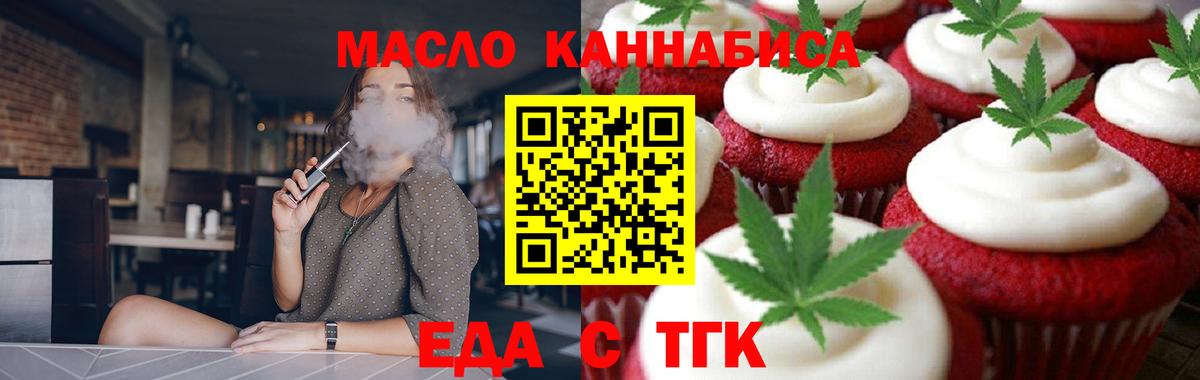 Cannafood марихуана  Вход с VPN  Костомукша 
