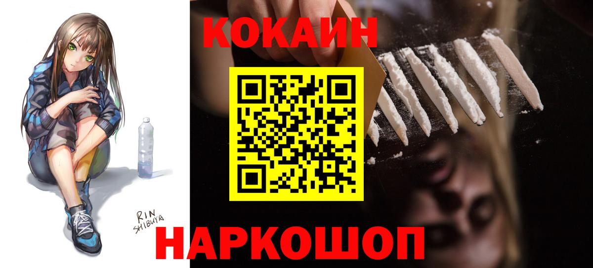 Cocaine 98%  COCAIN  Костомукша  Cocaine 97%  Вход с VPN 