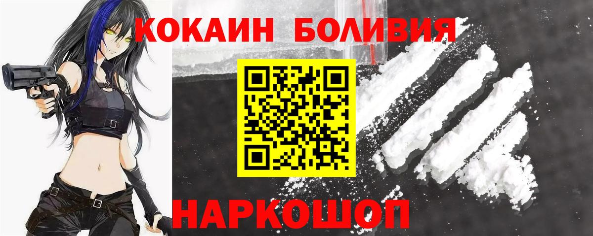 Cocaine Эквадор Костомукша