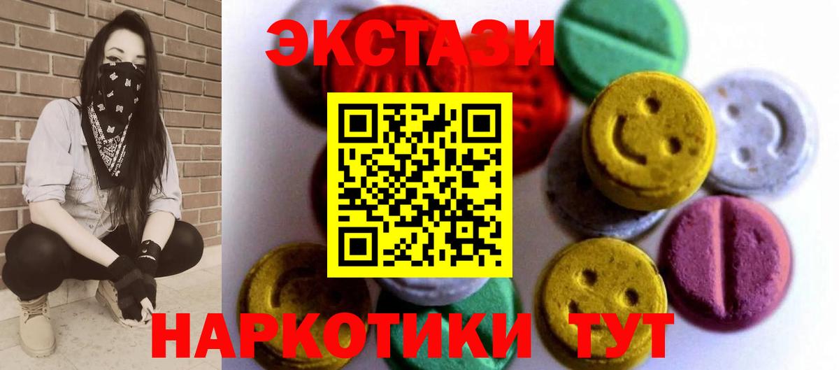 Ecstasy 300 mg Костомукша