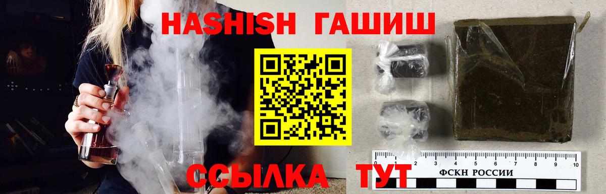 Гашиш убойный  Гашиш хэш  Костомукша  Вход с VPN 