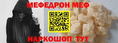 мяу мяу кристалл Краснознаменск
