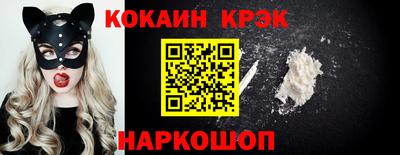 мяу мяу кристалл Краснознаменск