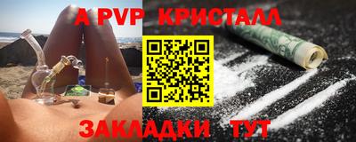 мяу мяу кристалл Краснознаменск
