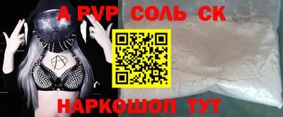 мяу мяу кристалл Краснознаменск