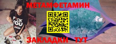 мяу мяу кристалл Краснознаменск