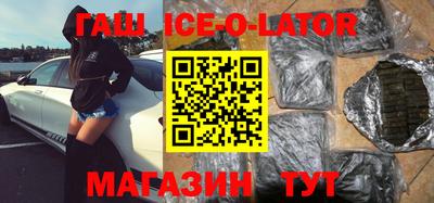 прущий лед Краснодар