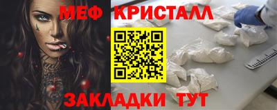 мяу мяу кристалл Краснознаменск