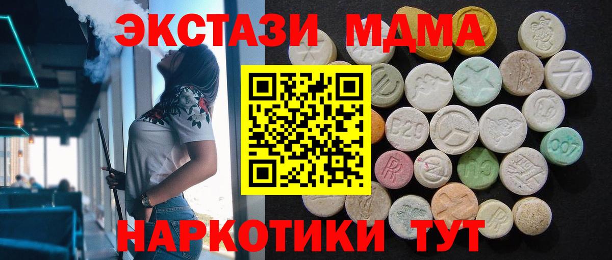 MDMA VHQ  МДМА  МДМА кристаллы  Костомукша  Вход с VPN 
