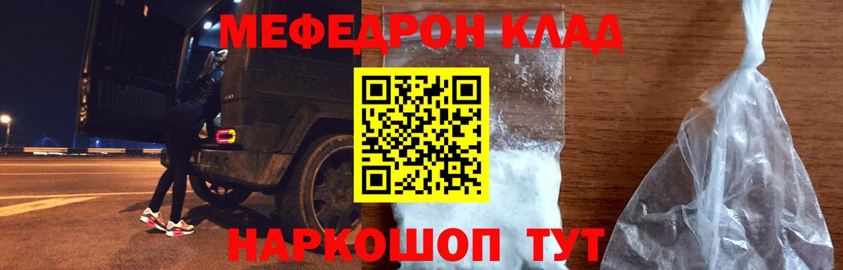 Меф mephedrone  МЯУ-МЯУ VHQ  Вход с VPN  МЯУ-МЯУ  Костомукша 