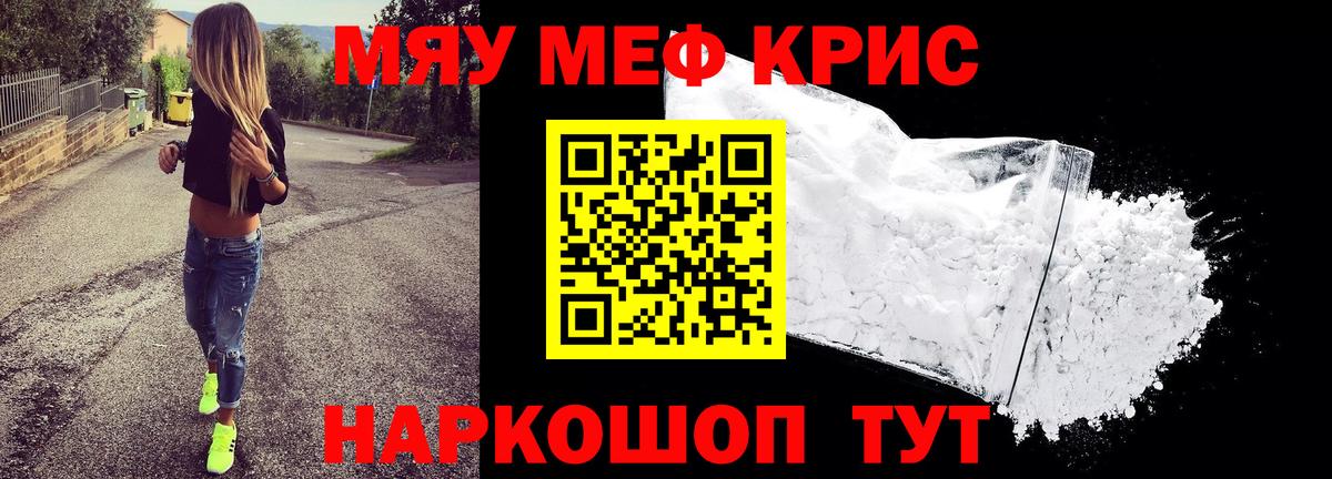 Меф кристаллы Костомукша