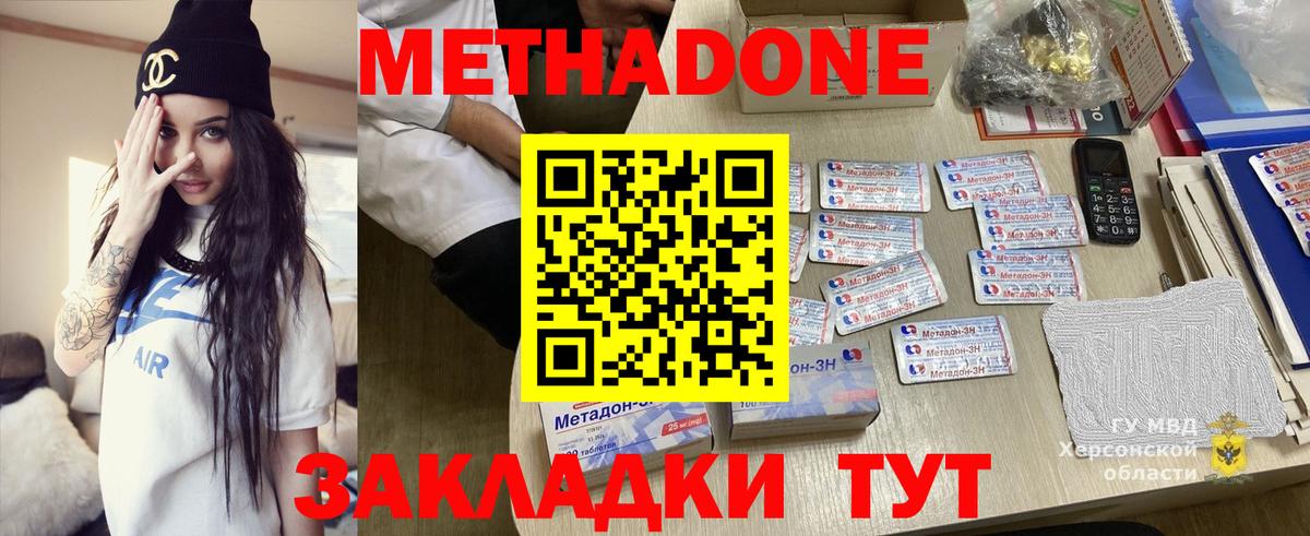 МЕТАДОН VHQ  Вход с VPN  Костомукша 