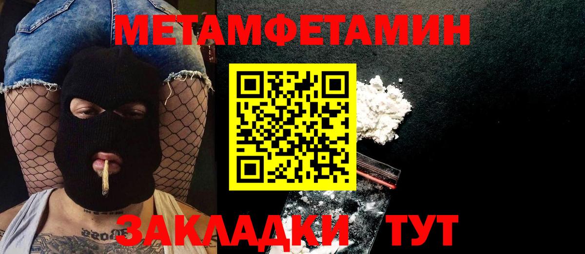 МЕТАМФЕТАМИН Декстрометамфетамин 99.9% Костомукша