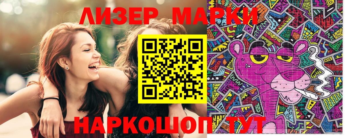 Марки N-bome 1,5мг  Вход с VPN  Костомукша 