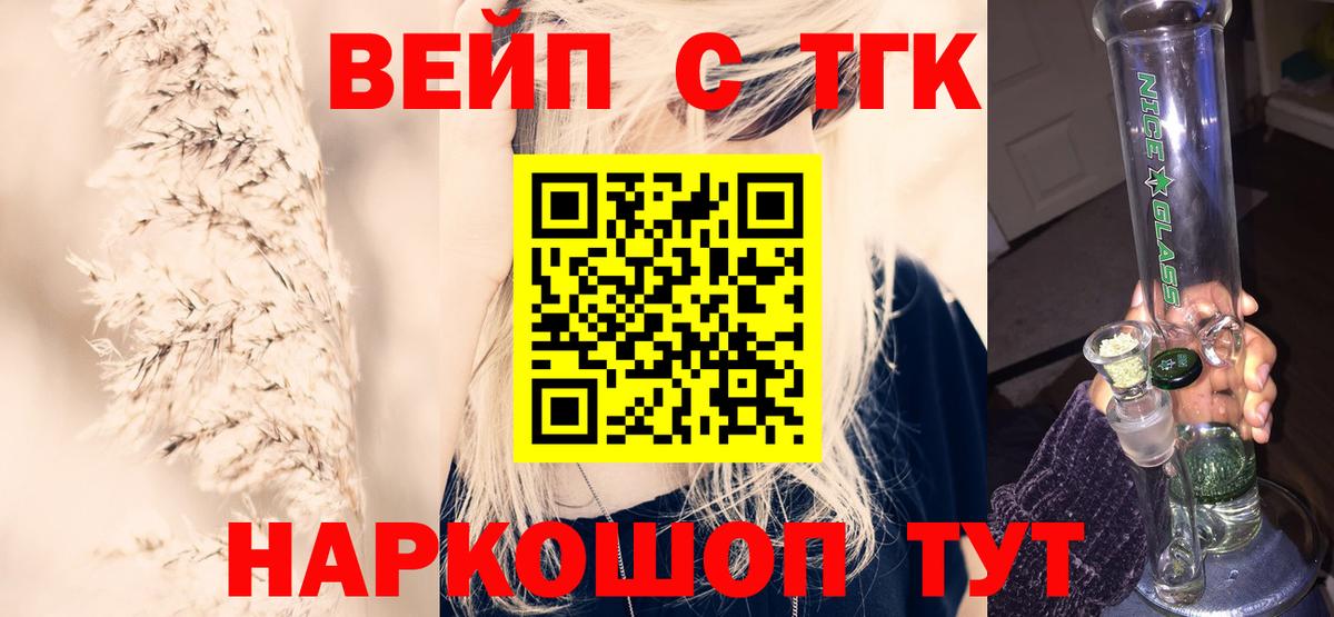 Дистиллят ТГК концентрат  Дистиллят ТГК THC oil  Костомукша  Вход с VPN 