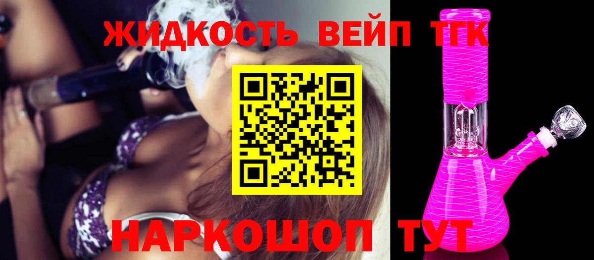 Дистиллят ТГК вейп Костомукша